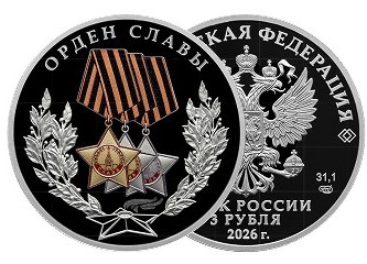 Монеты серии «Победа советского народа в Великой Отечественной войне 1941-1945 гг.» Монеты серии «Победа советского народа в Великой Отечественной войне 1941-1945 гг.»