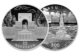 Монета серии «Города» Монета серии «Города»