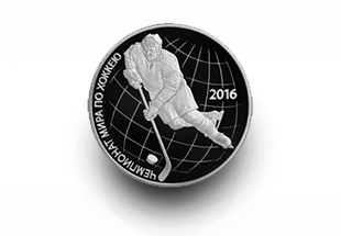 Монета в честь чемпионата мира по хоккею 2016 Монета в честь чемпионата мира по хоккею 2016