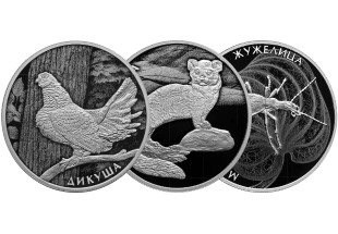 Монеты серии «Красная книга» Монеты серии «Красная книга»