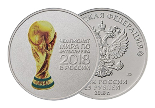 Монеты серии «Чемпионат мира по футболу FIFA 2018 в России» Монеты серии «Чемпионат мира по футболу FIFA 2018 в России»