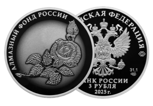 Монеты серии «Алмазный фонд России» Монеты серии «Алмазный фонд России»