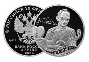 «Творчество Леонида Гайдая» «Творчество Леонида Гайдая»