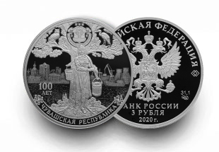 100-летие образования Чувашской автономной области 100-летие образования Чувашской автономной области