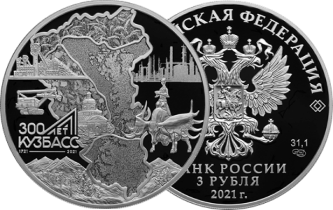 300-летие образования Кузбасса 300-летие образования Кузбасса