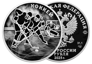 Монеты серии «Российский спорт» Монеты серии «Российский спорт»