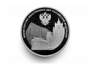 220-летие образования Министерства иностранных дел Российской Федерации и 20-летие учреждения профессионального праздника — Дня дипломатического работника 220-летие образования Министерства иностранных дел Российской Федерации и 20-летие учреждения профессионального праздника — Дня дипломатического работника