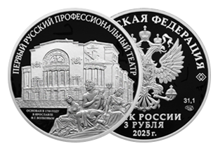 «Первый русский профессиональный театр» «Первый русский профессиональный театр»