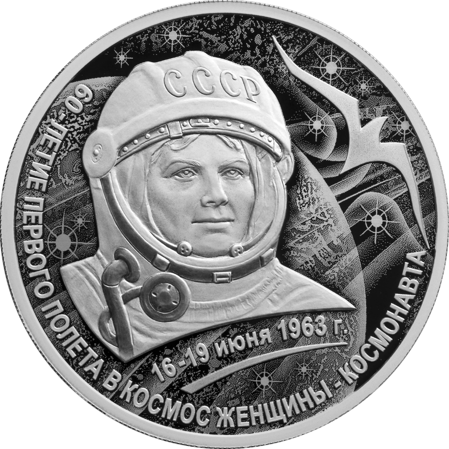 60_лет первого полета женщины_космонавта_реверс.png