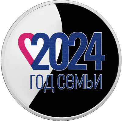 Год семьи