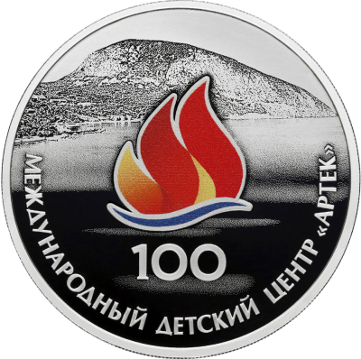 100-летие Международного детского центра «Артек»