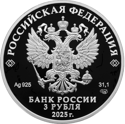 200-летие основания г. Черкесска