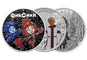 Монеты серии «Российская (советская) мультипликация» Монеты серии «Российская (советская) мультипликация»