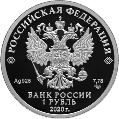 175-летие Русского географического общества