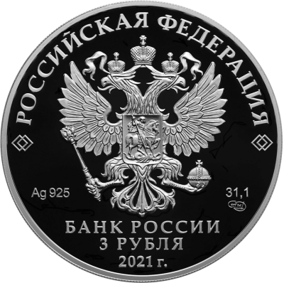 Чемпионат Европы по футболу 2020 года (UEFA EURO 2020)
