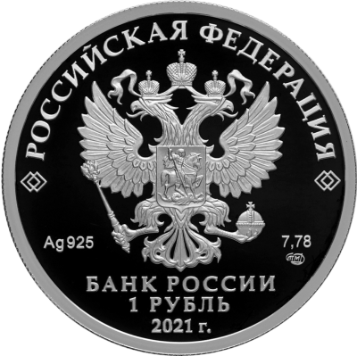 Монета с изображением работающего в полевых условиях сапера с миноискателем и инженерной машины
