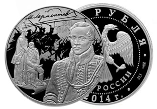 200-летие со дня рождения М.Ю. Лермонтова