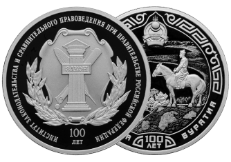 Монеты серии «Исторические события»