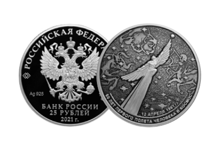 Монеты серии «Космос»