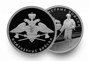 Монеты серии «Вооруженные силы Российской Федерации»